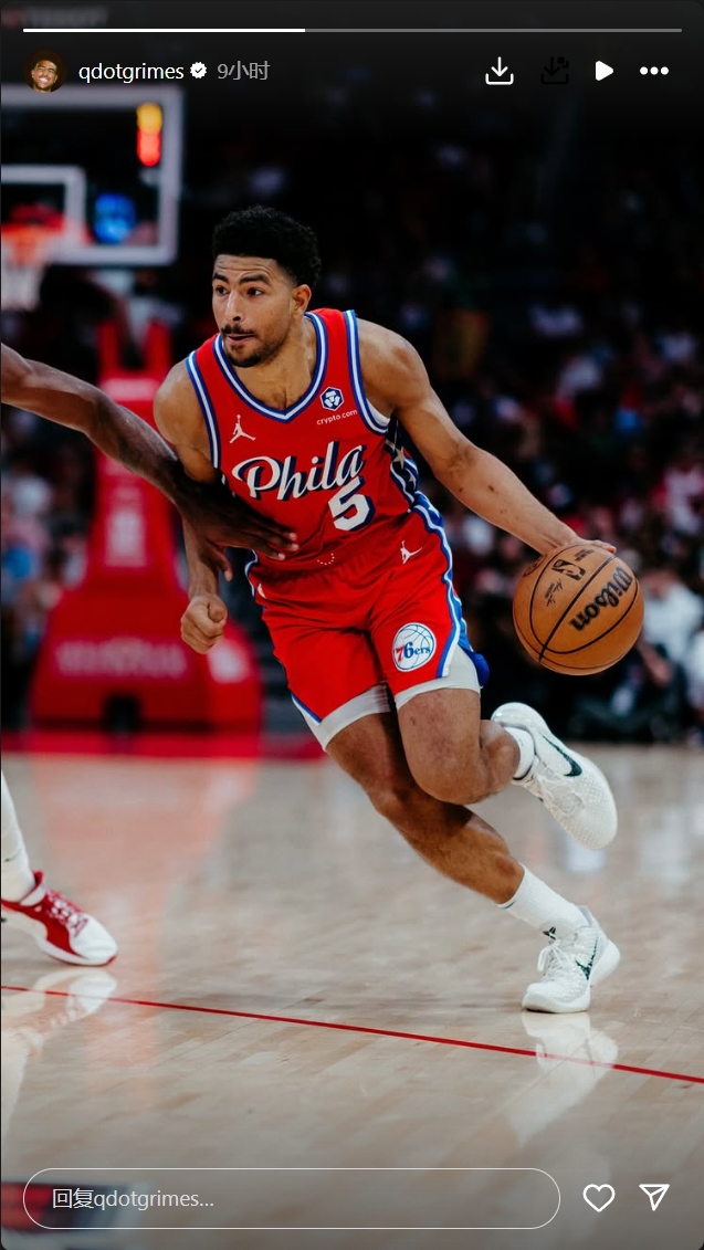 又一个库明加的伙伴准备妥协？格莱姆斯INS突然晒76人球衣照