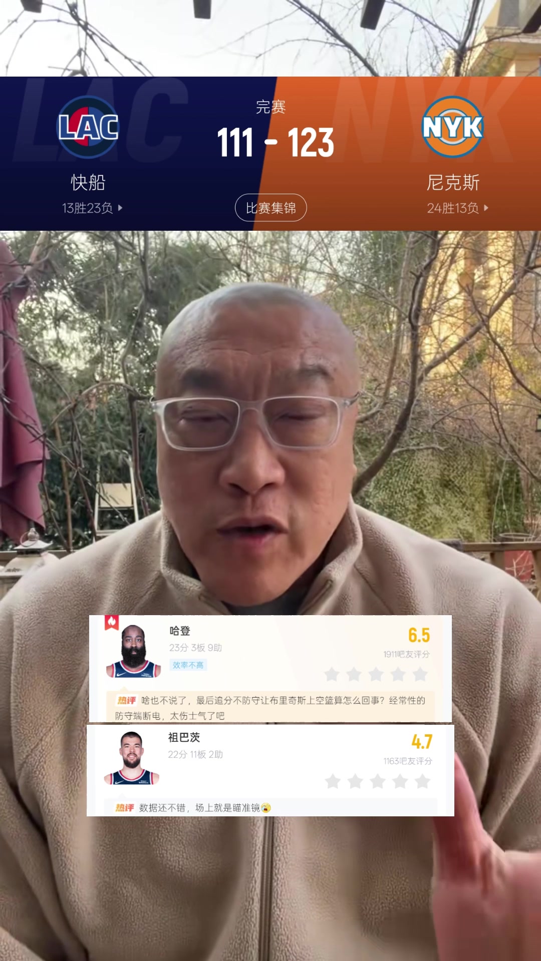 开云中国-马健：快船进攻天赋不足必须从防守做起 交易祖巴茨也许是好选择