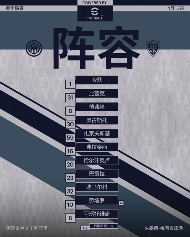 开云入口-【意甲】阿瑙+劳塔罗破门，国际米兰3比1卡利亚里